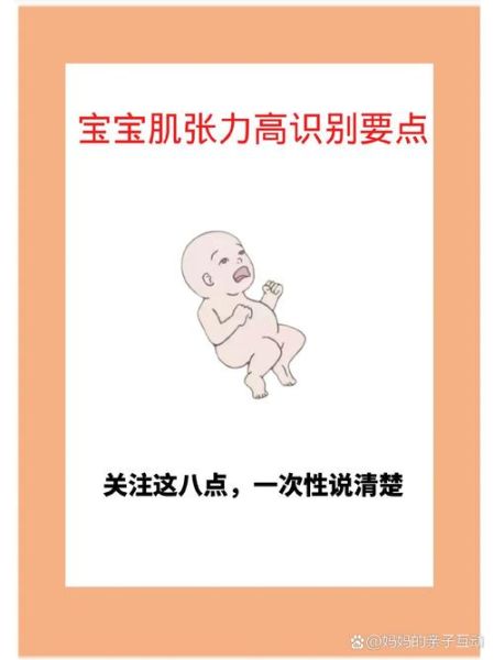宝宝肌张力高会自愈吗_肌张力高多久能恢复正常