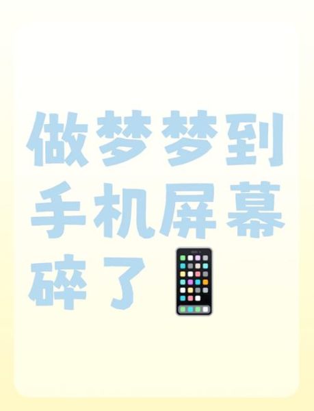 梦到换手机是什么意思_梦到换手机预示什么