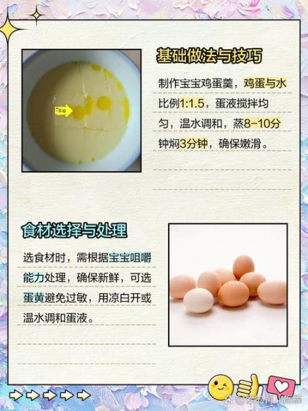 六个月宝宝可以吃鸡蛋羹吗_鸡蛋羹添加顺序