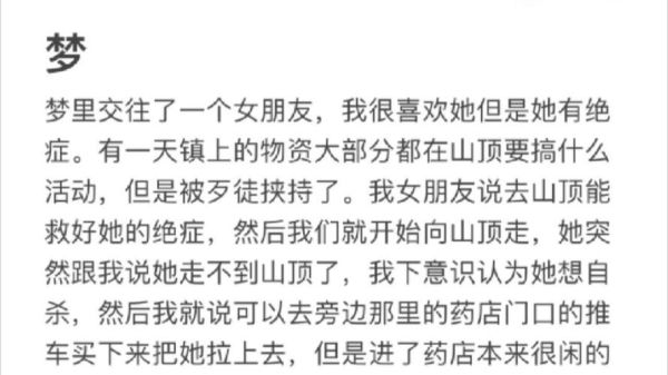 老梦到女朋友_意味着什么