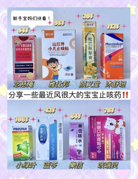 宝宝咳嗽吃什么药效果好_宝宝咳嗽用药注意事项
