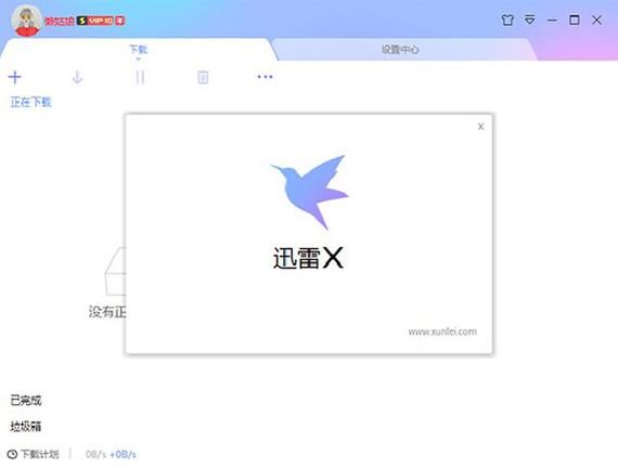 迅雷番号怎么下载_迅雷番号搜索技巧