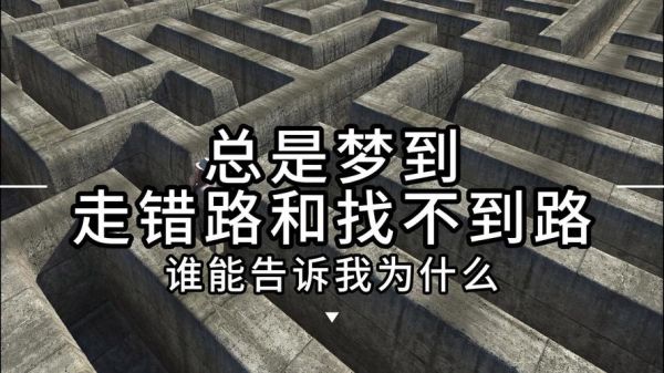 梦到山路是什么意思_梦见山路崎岖代表什么